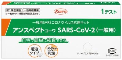 初の唾液直接採取でトップクラスの売れ行き