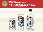 田中みな実が味を問う「タコハイ」 「23年版」ヒット商品ベスト30