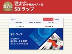 ほったらかしの「ロボアド投資」、SBIラップ ヒット商品ベスト30