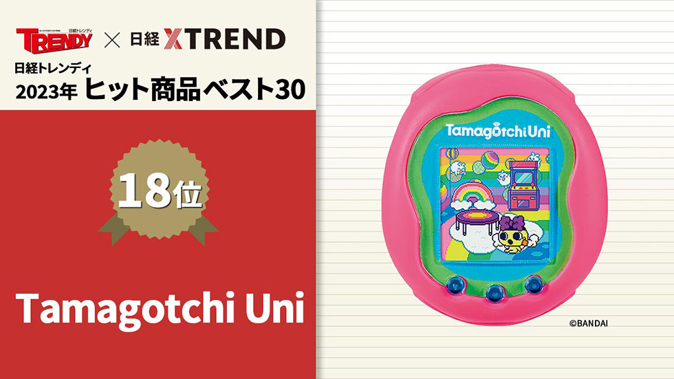 たまごっち　BANDAI バンダイ　まとめ売り バンダイの新たまごっち、メタバースへ ヒット商品ベスト30