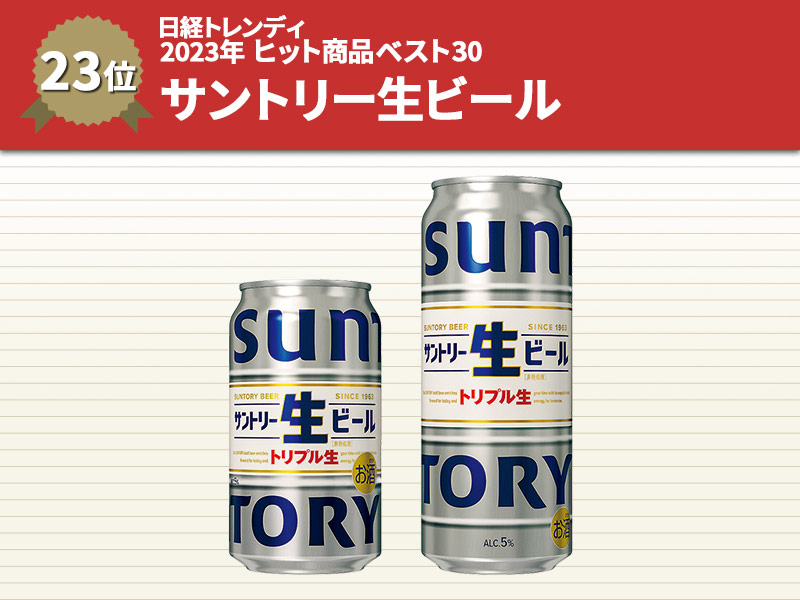 プレミアム・モルツに次ぐ存在に　サントリー生ビールの戦略とは