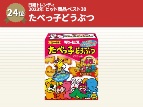 「たべっ子どうぶつ」を推し活対象に ギンビスのキャラビジネス