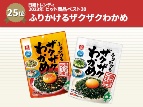 理研ビタミンのふりかけ「ザクザクわかめ」 中毒性の高さでヒット