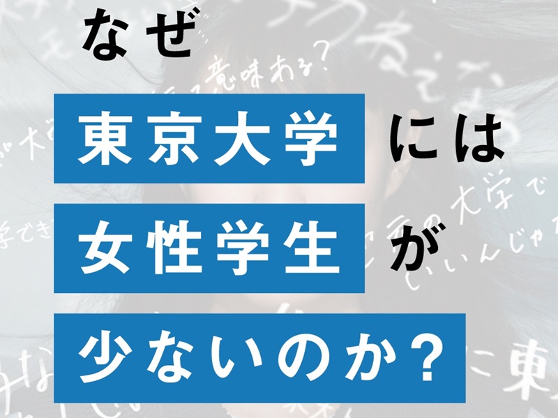 早稲田vs慶応、女子学生割合が高いのは？　主要30大学ランキング
