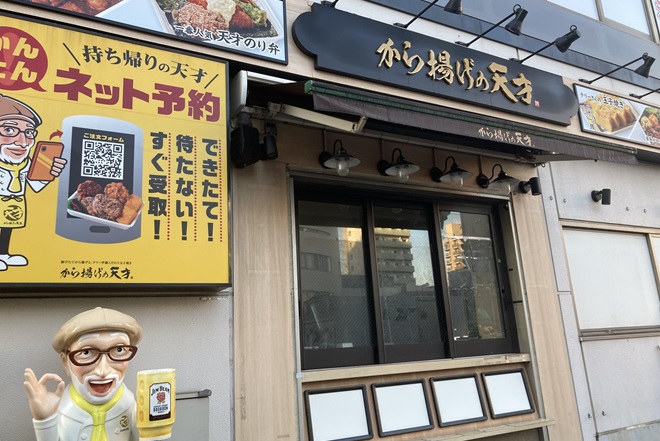 3年で店舗数が10分の1に ワタミ本社の「から揚げの天才」も閉店：日経クロストレンド