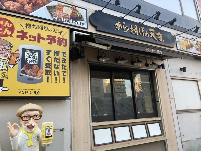 3年で店舗数が10分の1に　ワタミ本社の「から揚げの天才」も閉店
