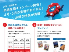 万博大反省会 「序盤低調、終盤大混雑」を繰り返さないために