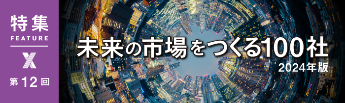 24年予測】生成AIでサービス・人はどうなる？ けんすう氏×尾原氏：日経