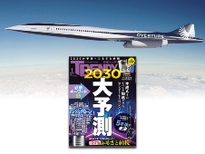 JAL、アメリカン… 大手航空会社が予約注文する新旅客機の正体