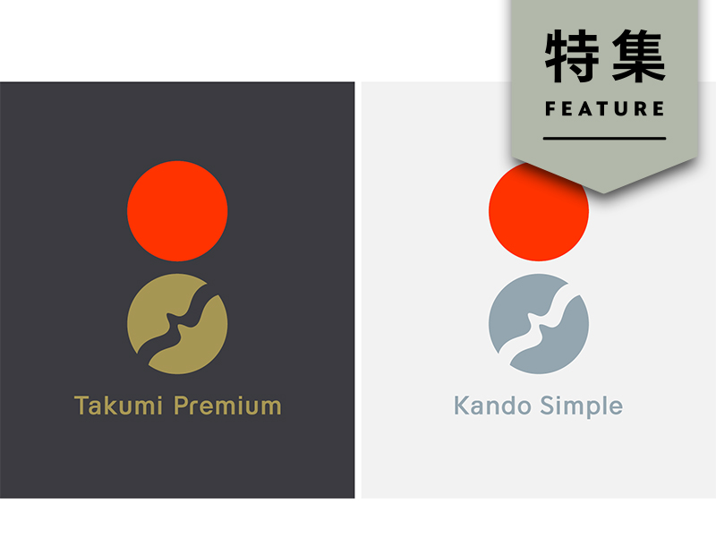 ツインバードを“再価値化”　博報堂の全領域横断型チーム