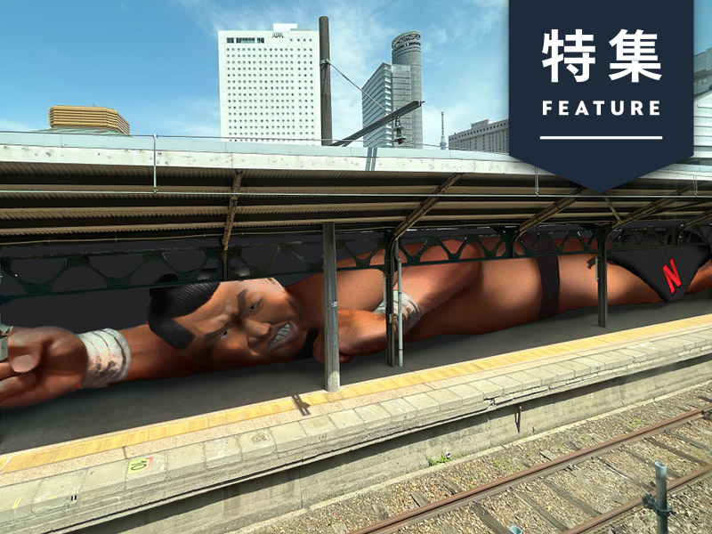 24年「屋外広告」の大逆襲　カギは「発見感」、SNSでバズを生む技法