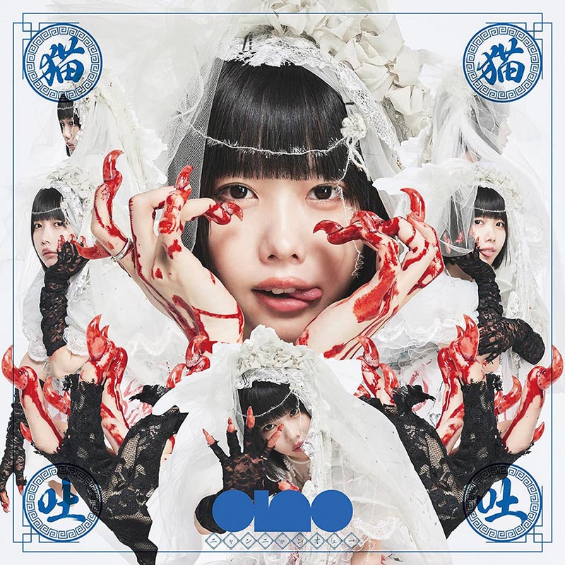 音楽やバラエティで大活躍のano 徹底したのは「嘘をつかない」：日経