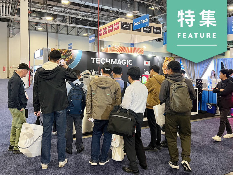 電流を食材に流す新・調理器、AI搭載グリルも…【CESフードテック】