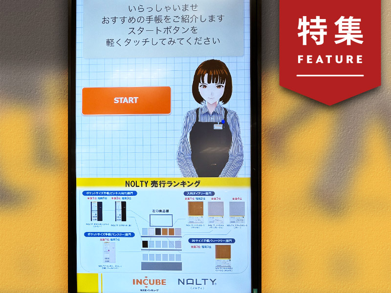 小売りの接客を変える日立のスゴ腕「生成AIアバター」　販売増に寄与