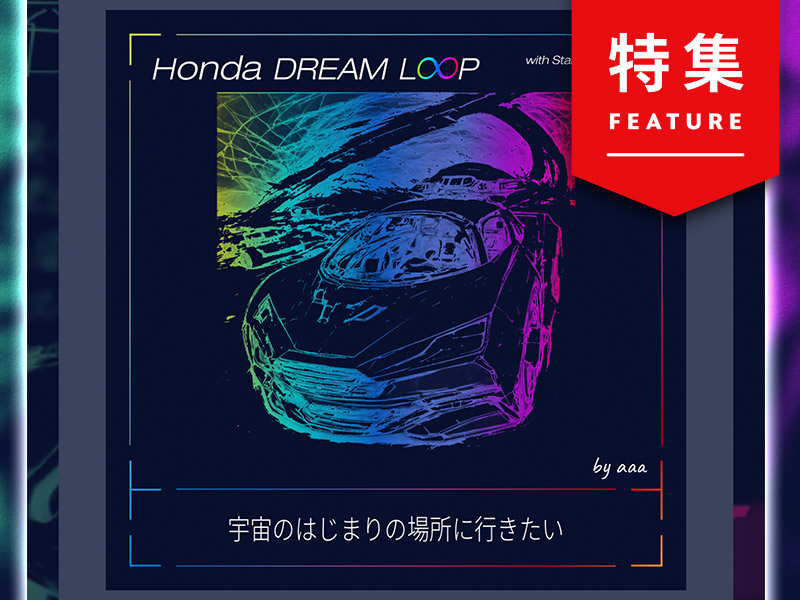 生成AIで自動車業界に大激震　ホンダ、ベンツがAIDAS化を見越し先手