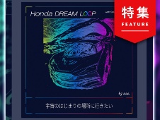 生成AIで自動車業界に大激震 ホンダ、ベンツがAIDAS化を見越し先手