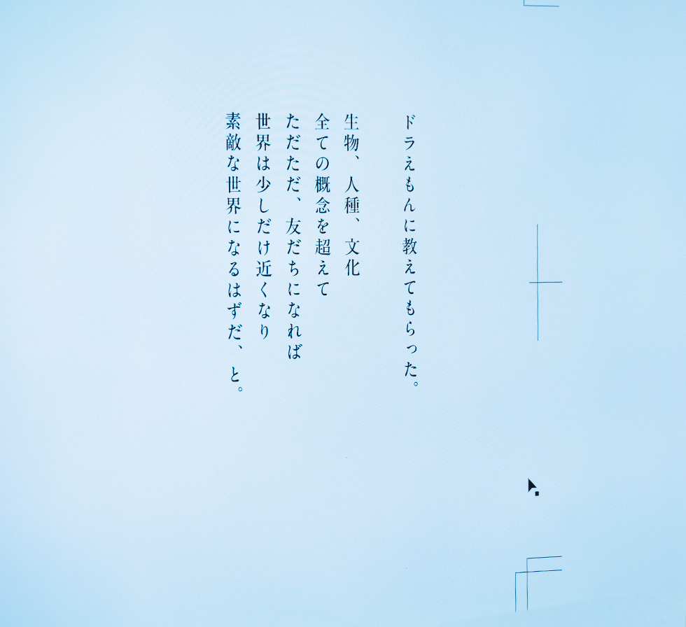 山崎晴太郎とは何者か？ アーティストでデザイナーでコメンテーター