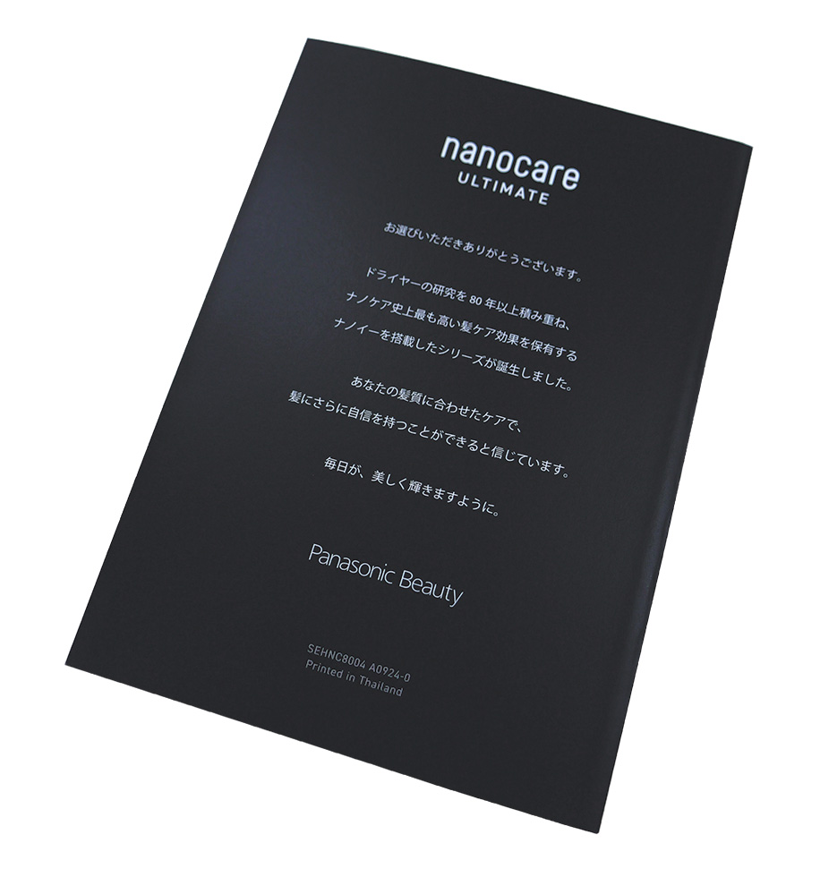 パナソニックが8万円超の「旗艦ドライヤー」 体験重視のデザイン