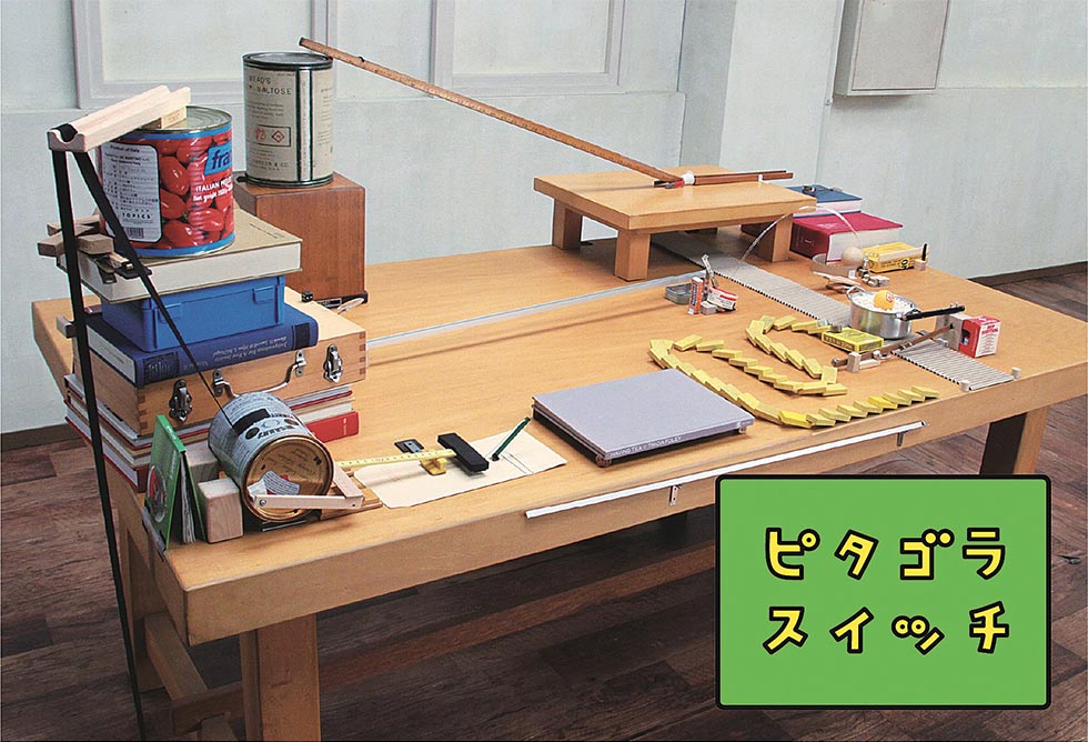 佐藤雅彦展が盛況 ピタゴラスイッチなど「ヒットの方法論」大公開