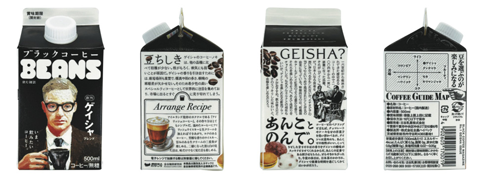 古谷乳業とカヤックがコーヒーの新ブランド 「飲む雑誌」をイメージ
