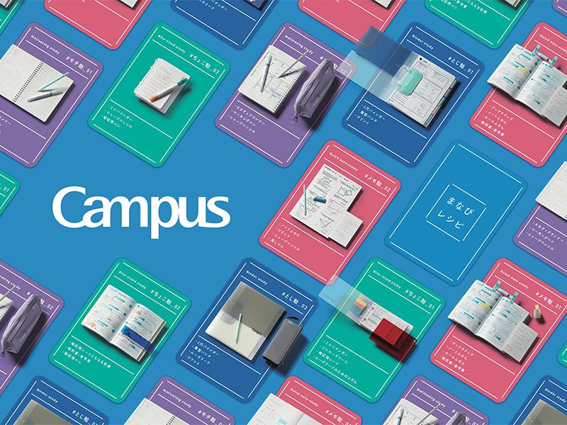 コクヨが「Campus」ブランド刷新　“4つの学び方”で学生を支援