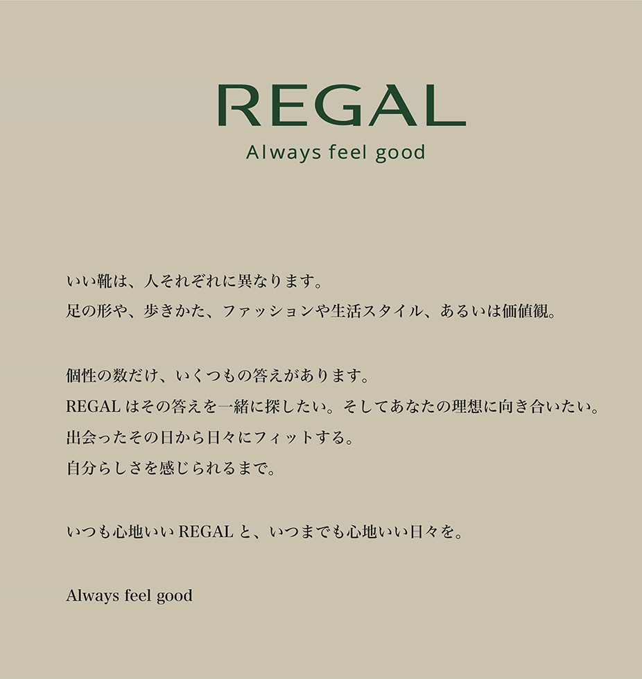 REGALがリブランディング ロゴや店舗を刷新し、新顧客層開拓 | 日経