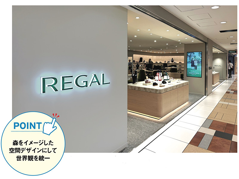 REGALがリブランディング　ロゴや店舗を刷新し、新顧客層開拓