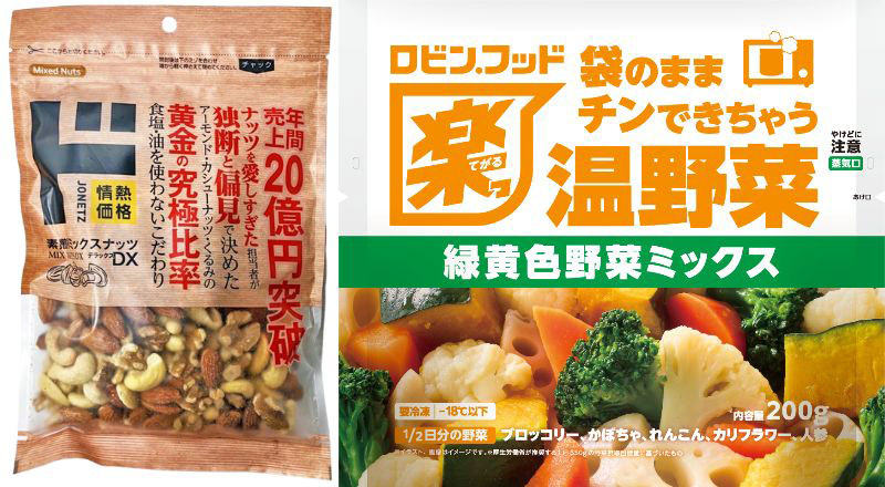ドンキ流スーパー「ロビン・フッド」開店 新PBでコスパ・タイパに特化