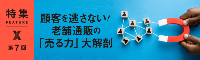 顧客の囲い込みもKPIも必要ない 木村石鹸流、愛されるECのつくり方