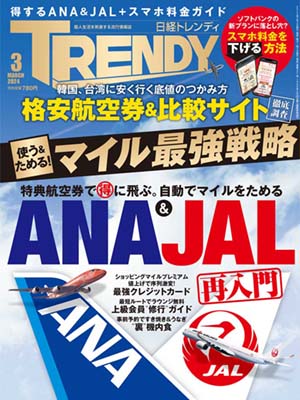 jal雑誌 プレミアム セール