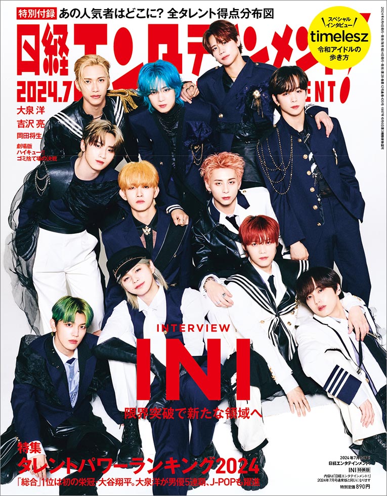 INIソロ＆グループインタビュー 限界突破で新たな領域へ：日経クロス