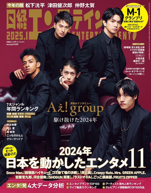Amazon.co.jp: Aぇ group デビューツアー パンフレット : おもちゃ
