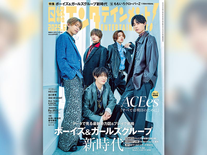 2月結成のACEes　アイドルを続ける上で心の支えとなったものとは？