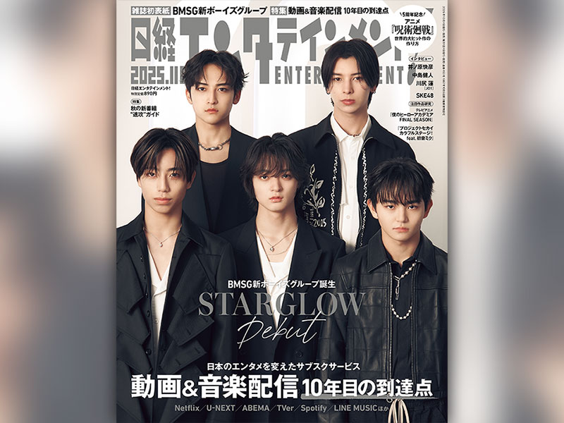 ヒット商品：日経クロストレンド