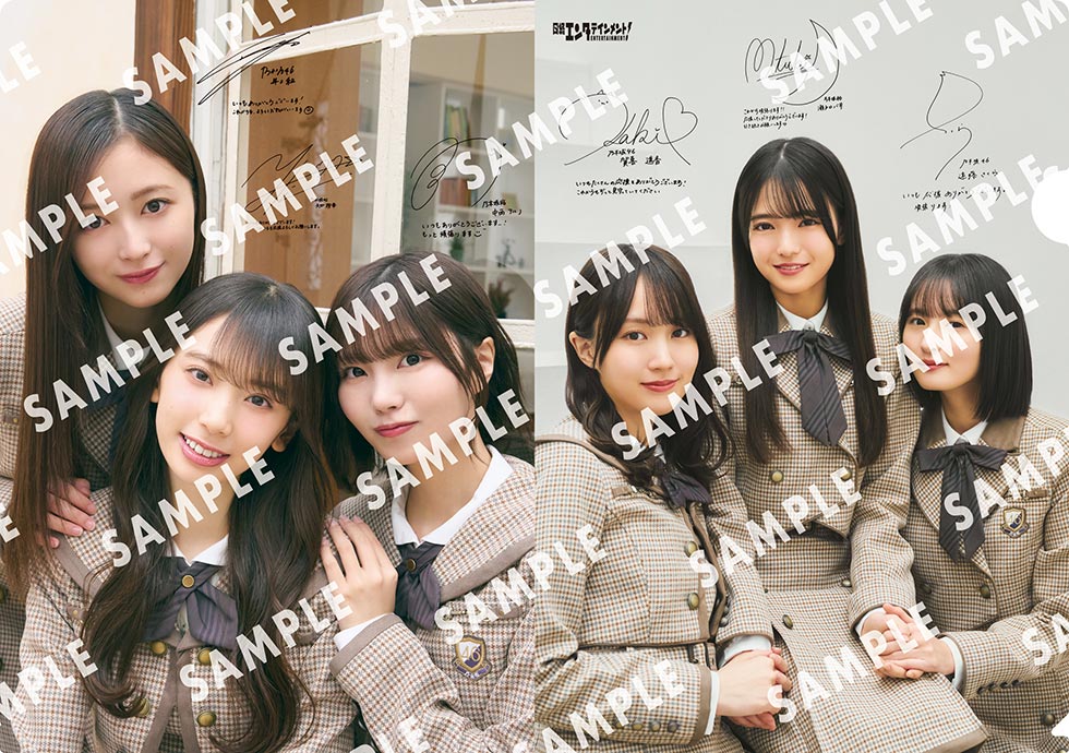 2月号表紙は乃木坂46 「2026年に進む道」 | 日経エンタテインメント