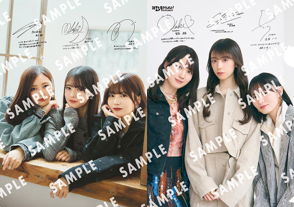 2月号表紙は乃木坂46 「2026年に進む道」：日経クロストレンド