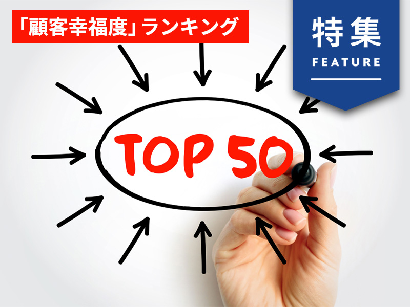 ブランド新指標「顧客幸福度」ランキング　初の1位はモスバーガー