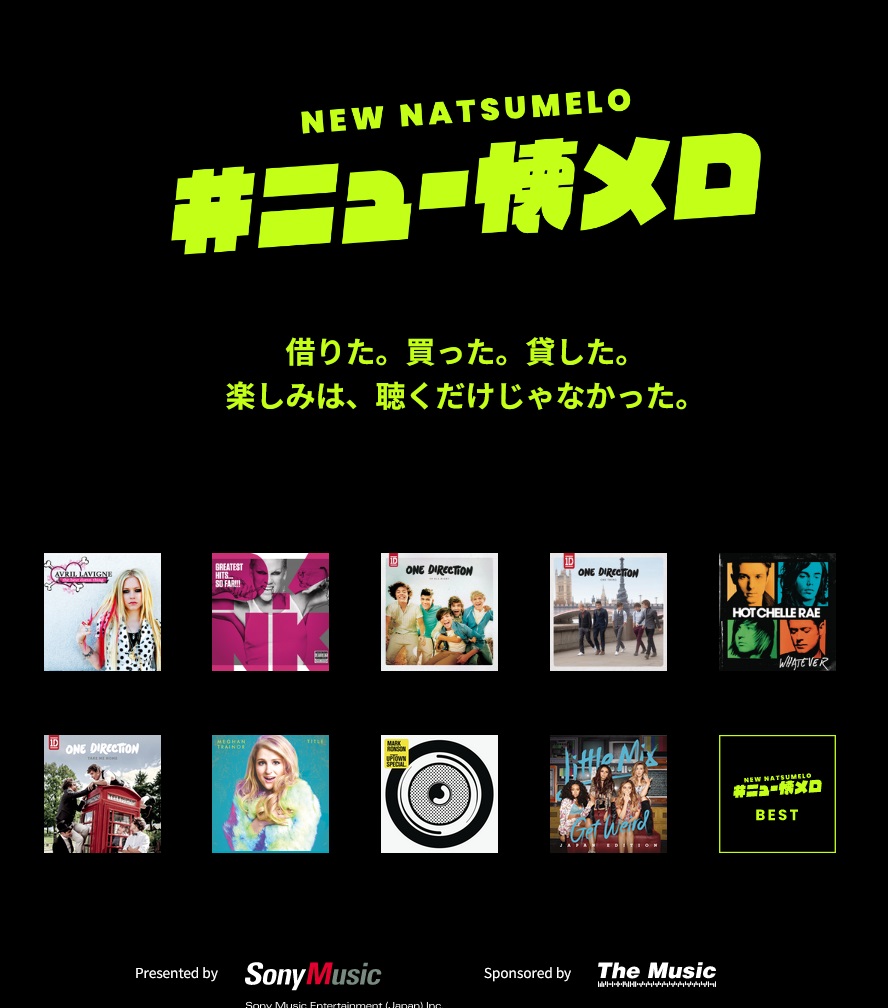 ソニーMが見つけたZ世代インサイト 「＃ニュー懐メロ」なぜ響くのか