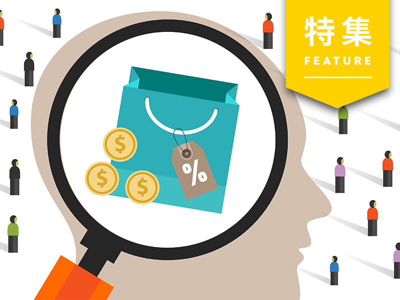 脱クッキーで激変　「顧客の秘密」が集まる企業は何をしているのか