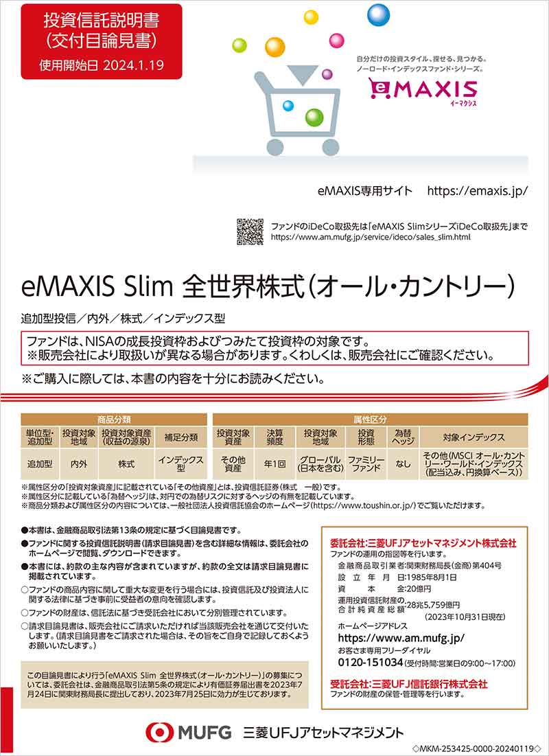 新NISAに必携「2024年投資カレンダー」 11の注目トピックを厳選