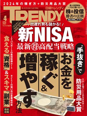 新NISAは最速で上限額に 5年半で10億円達成、DAIBOUCHOU氏の戦略：日経