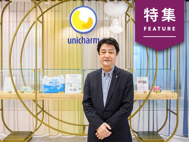 ユニ・チャーム、ヒット量産の裏に「7つの原則」　利益成長に全集中