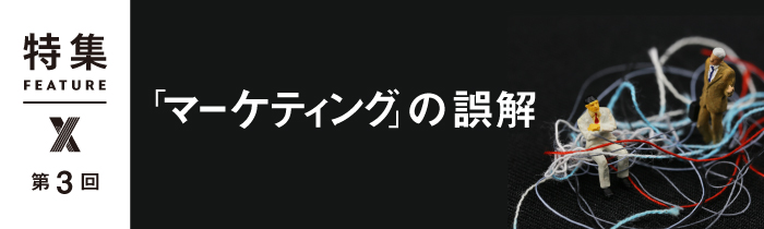 ブランディングの科学」実践法 グリコ加藤氏が語る、同著の神髄 | 日経