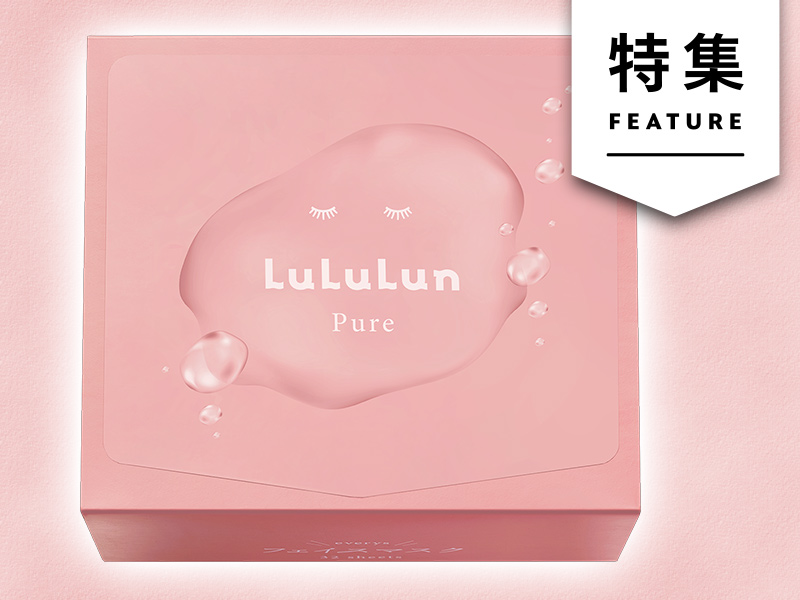 「潜在顧客はもういない」の誤解　シェア急落「ルルルン」のV字回復劇