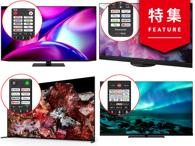 テレビとネット、衝撃の28年史　リモコンも番組表も動画配信シフト