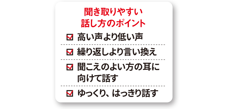 □難聴も認知症につながるリスクになる：日経クロストレンド