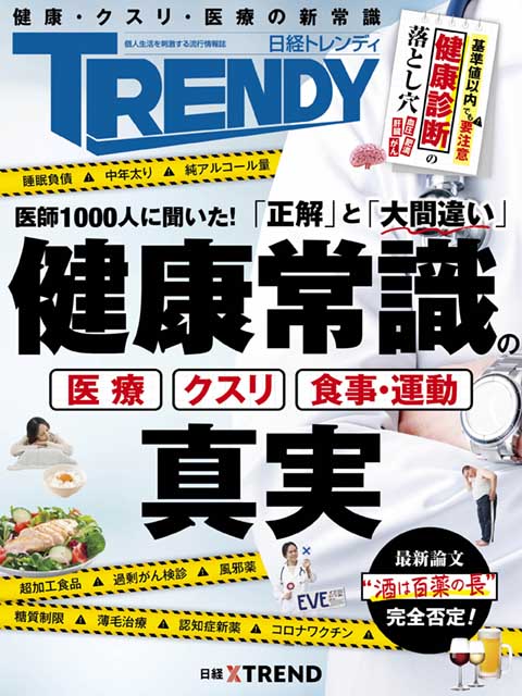 認知症は遠ざけられる」「“認知症もどき”も」 医学界の新常識：日経