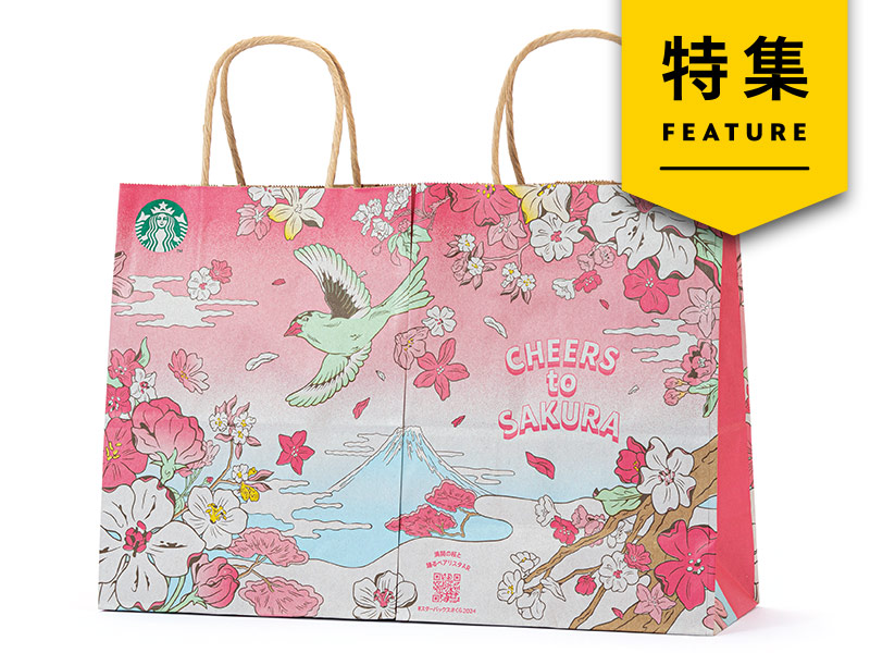 スターバックスのデザイン思想 話題の「桜」紙袋に隠れた仕掛け：日経