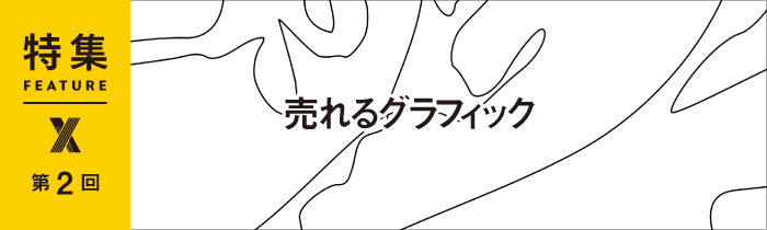 スターバックスのデザイン思想 話題の「桜」紙袋に隠れた仕掛け