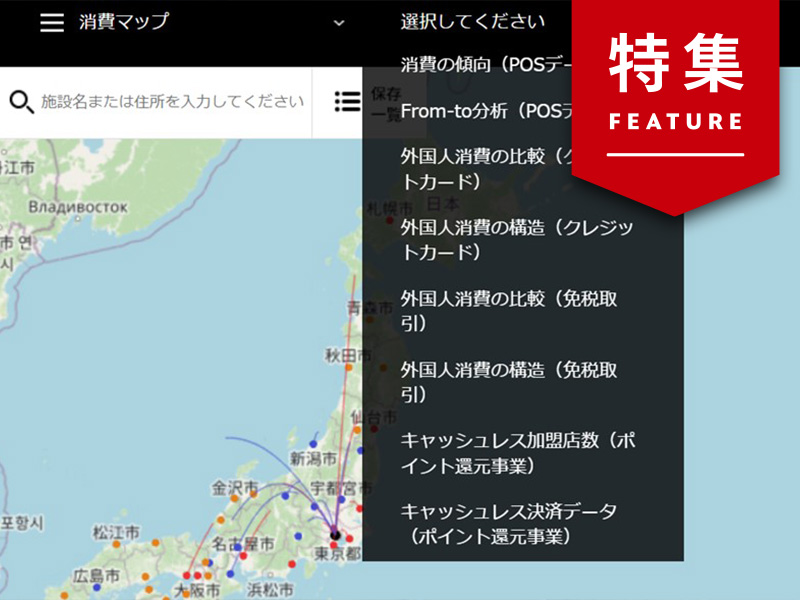 消費トレンドをつかめる無料ツール4選　博報堂研究員が教える勘所